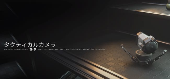 COD MW3のタクティカルカメラ